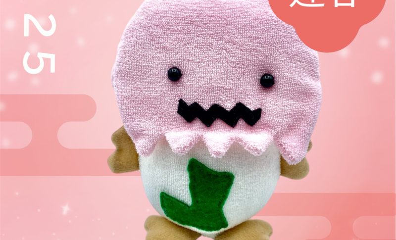 サンライズオンラインショップ/おがわらこ怪獣おっしー/生キャラメルチョコ/おっしーストラップ/おっしーマグネット/おっしーグッズ/つまみストラップ