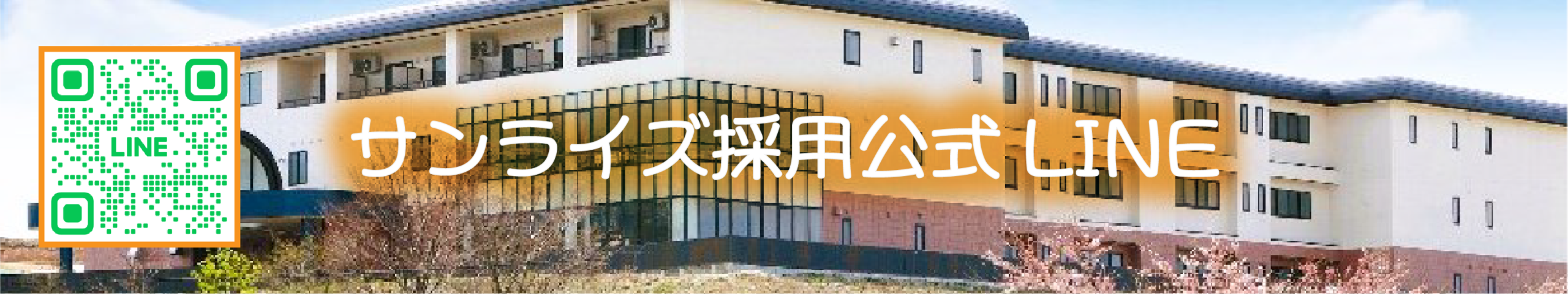 公式ラインでは気軽に質問、相談が行えます。自動応答に加え個別対応もしています。