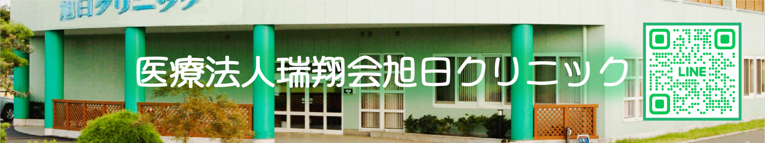 公式ラインでは気軽に質問、相談が行えます。自動応答に加え個別対応もしています。